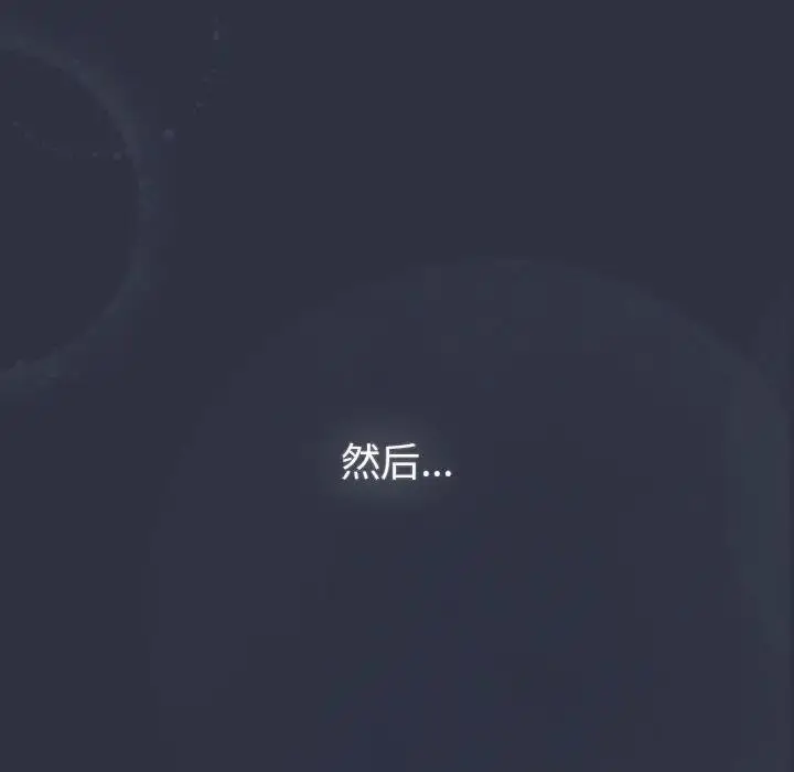 漫画《分组换换爱》第119话第22张图