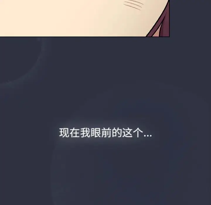 漫画《分组换换爱》第119话第24张图