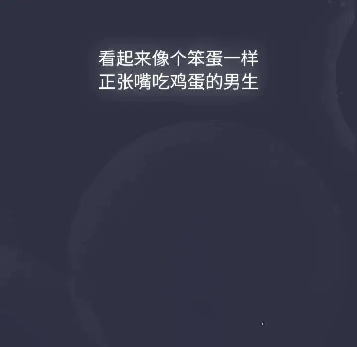 漫画《分组换换爱》第119话第27张图