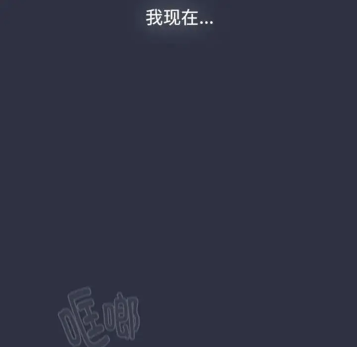 漫画《分组换换爱》第119话第30张图