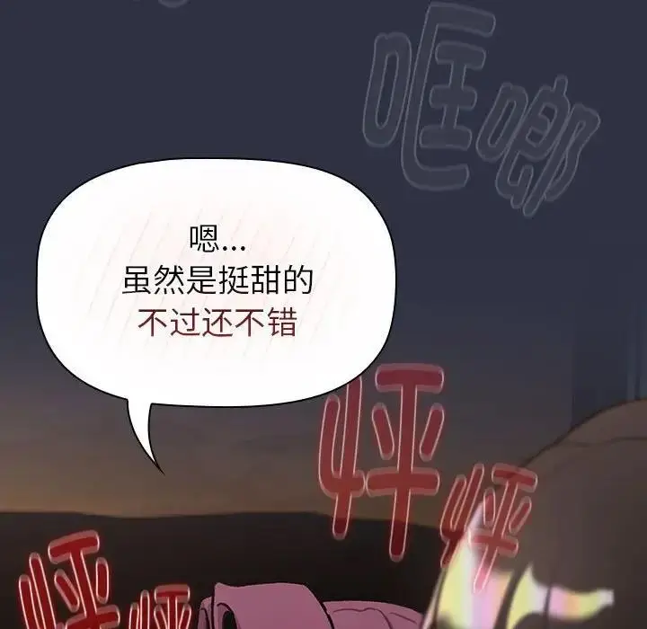 漫画《分组换换爱》第119话第31张图