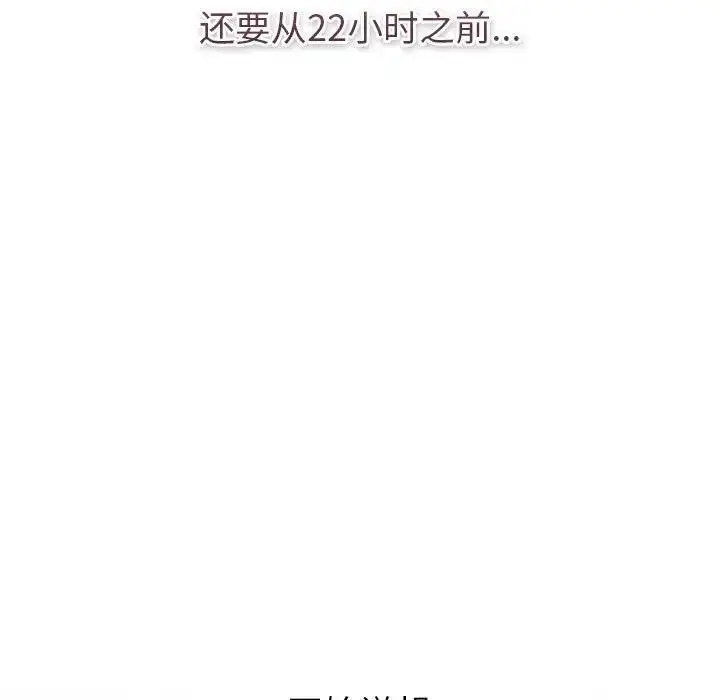 漫画《分组换换爱》第119话第39张图
