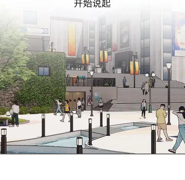 漫画《分组换换爱》第119话第40张图