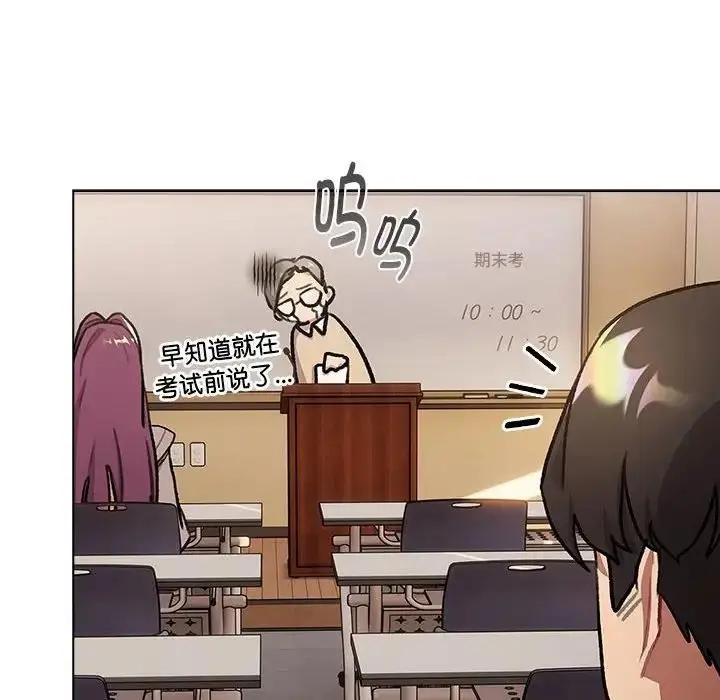漫画《分组换换爱》第119话第46张图