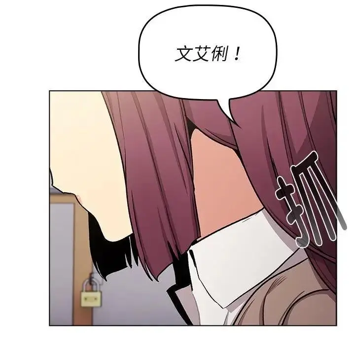 漫画《分组换换爱》第119话第50张图
