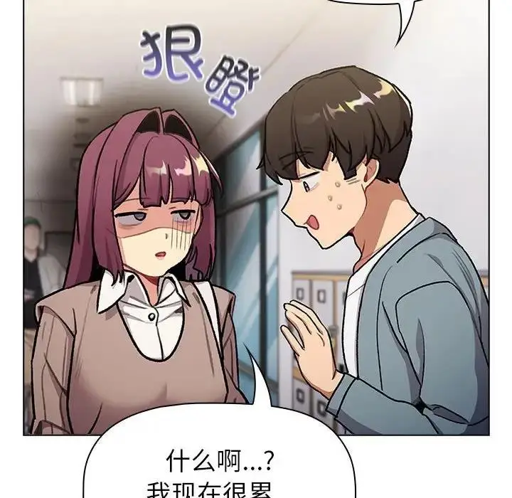 漫画《分组换换爱》第119话第56张图