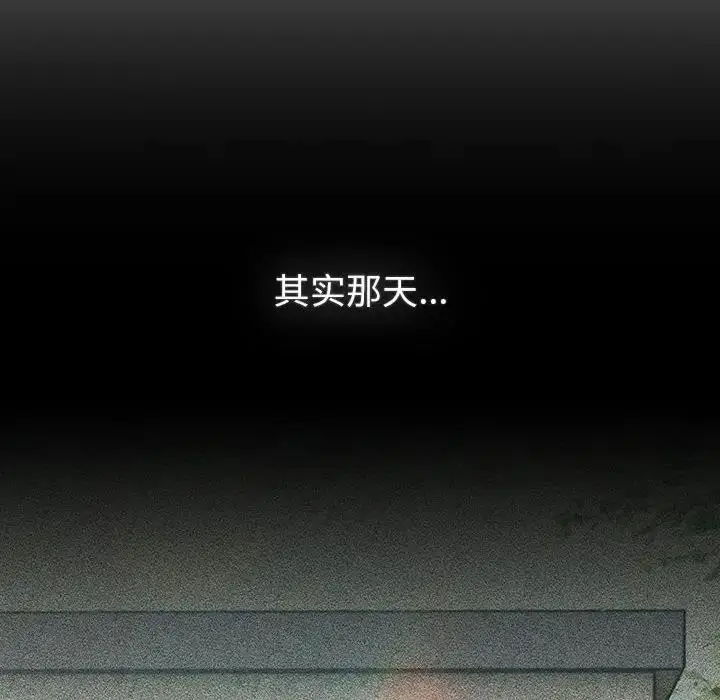 漫画《分组换换爱》第119话第58张图