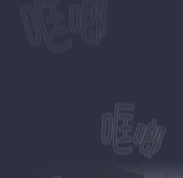 漫画《分组换换爱》第119话第6张图