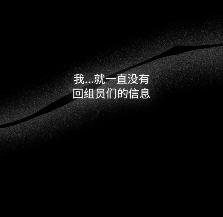 漫画《分组换换爱》第119话第63张图