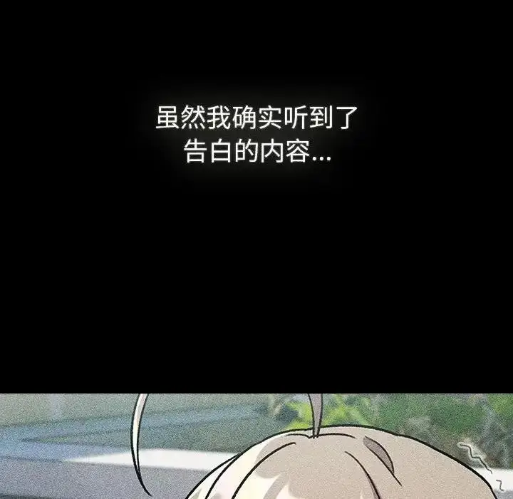 漫画《分组换换爱》第119话第64张图