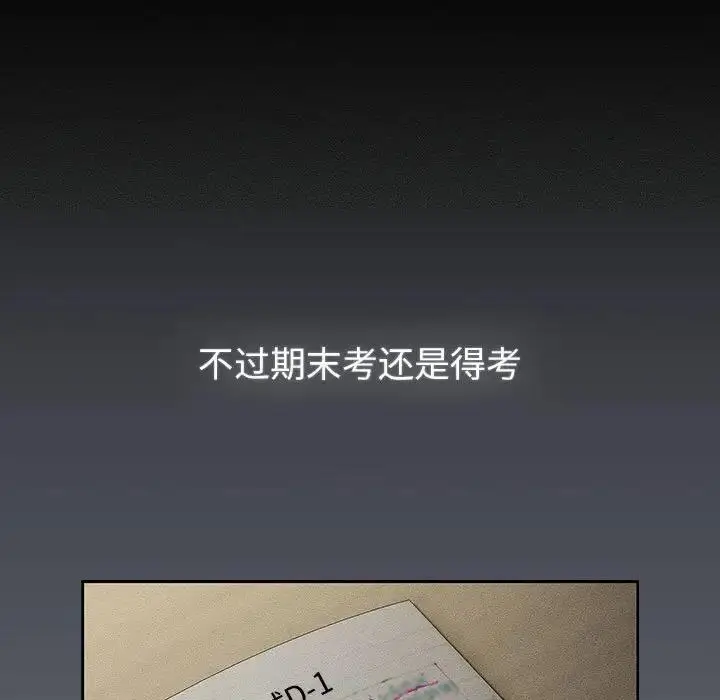漫画《分组换换爱》第119话第67张图