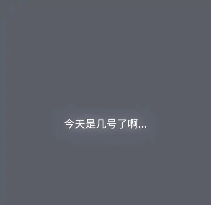 漫画《分组换换爱》第119话第69张图