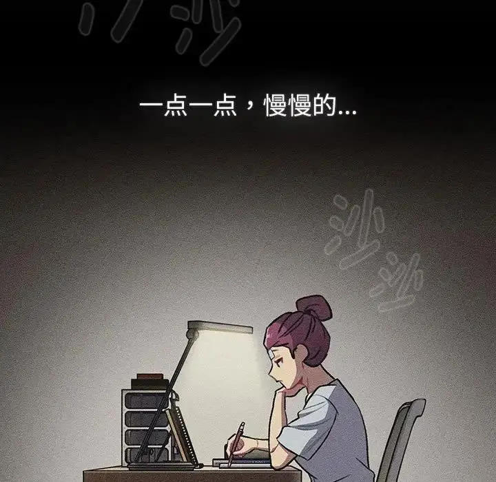 漫画《分组换换爱》第119话第77张图