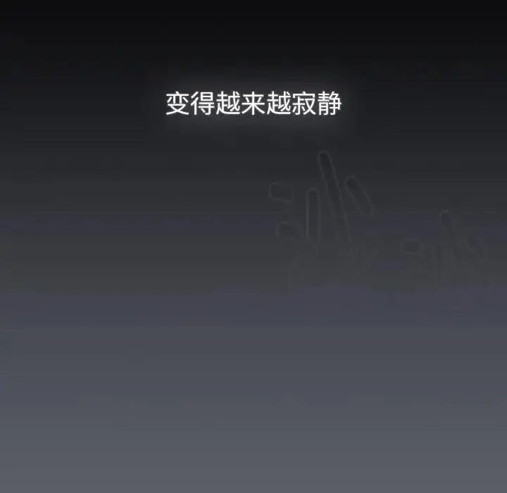 漫画《分组换换爱》第119话第79张图