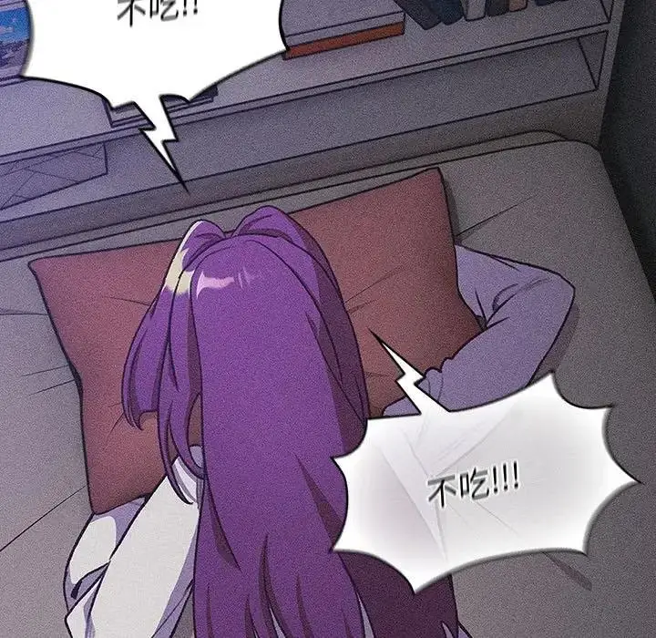 漫画《分组换换爱》第119话第85张图