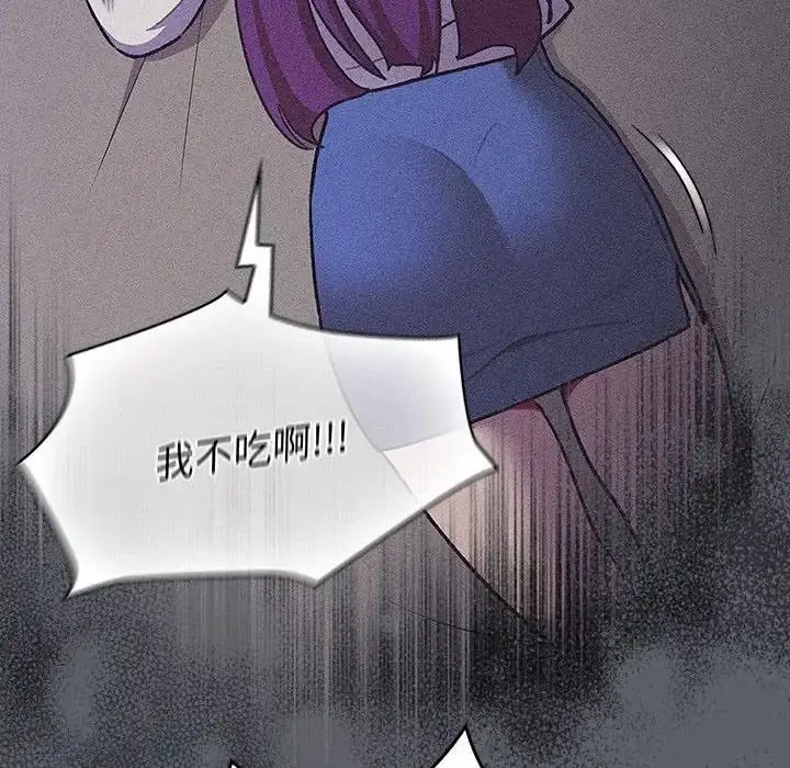 漫画《分组换换爱》第119话第86张图
