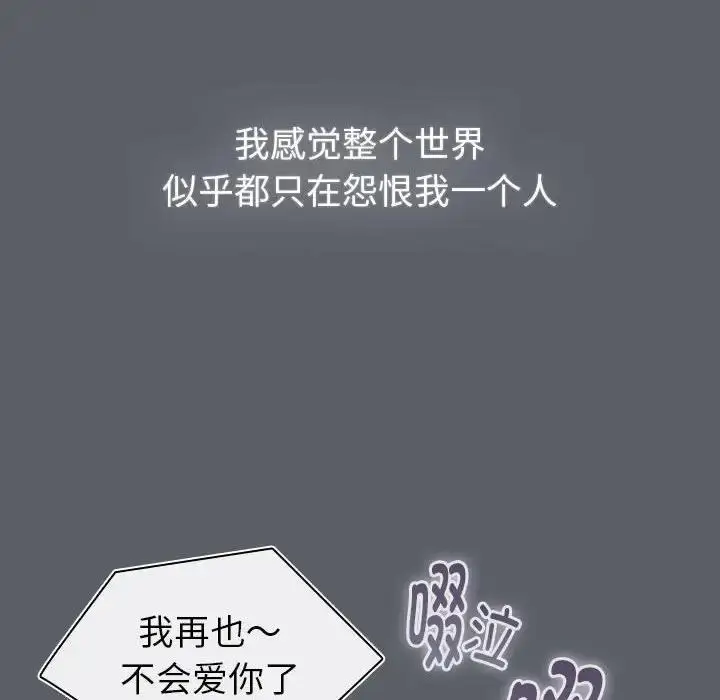 漫画《分组换换爱》第119话第88张图