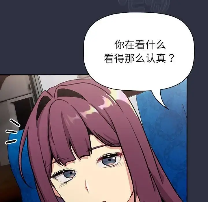 漫画《分组换换爱》第119话第9张图