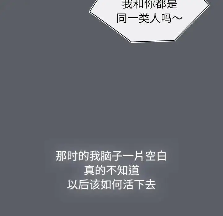 漫画《分组换换爱》第119话第90张图