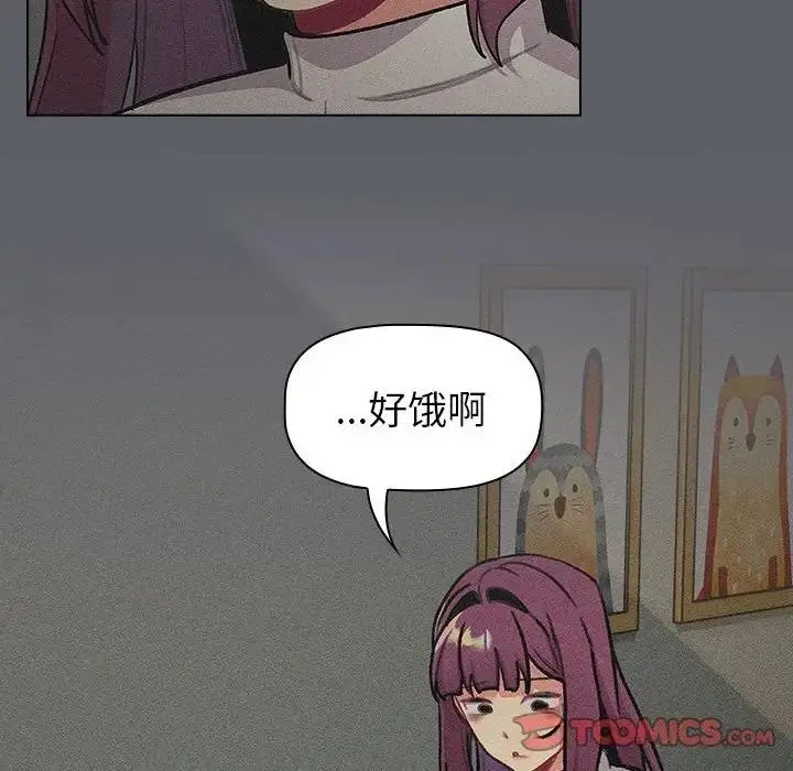 漫画《分组换换爱》第119话第92张图