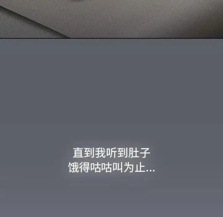 漫画《分组换换爱》第119话第94张图
