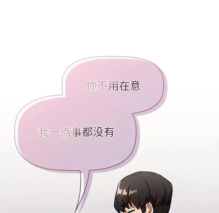 漫画《分组换换爱》第119话第98张图