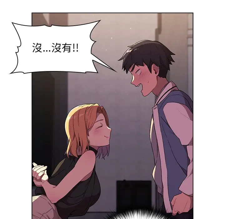 漫画《分组换换爱》第3章第11张图