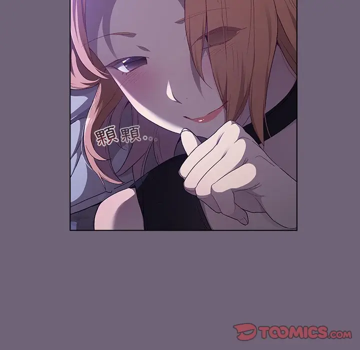 漫画《分组换换爱》第3章第111张图