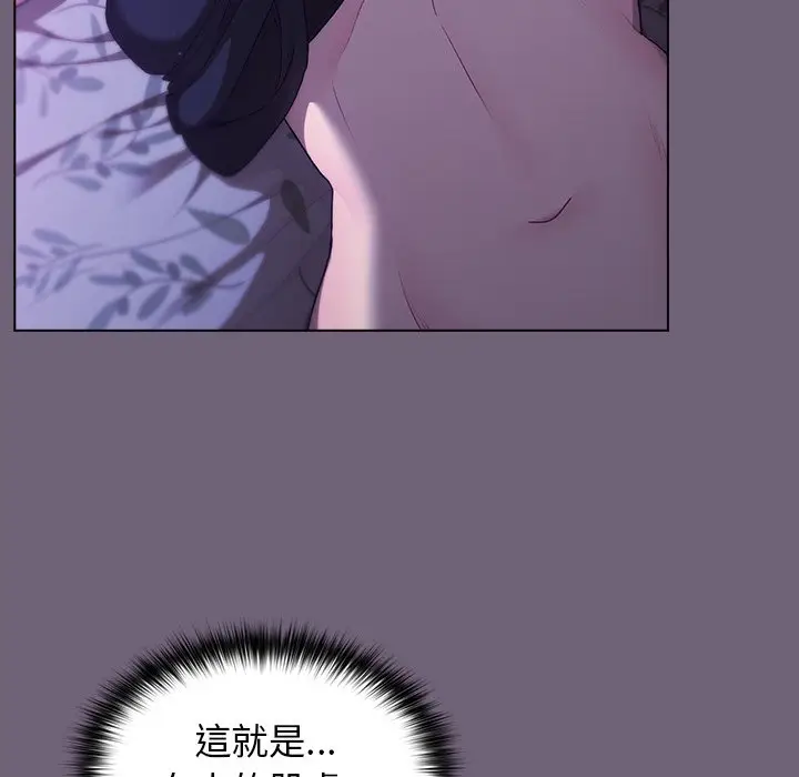 漫画《分组换换爱》第3章第115张图