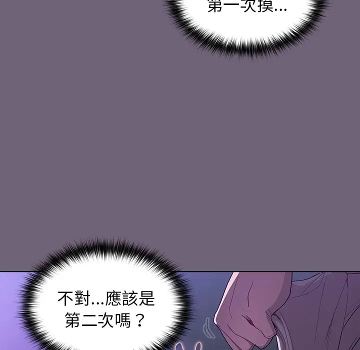 漫画《分组换换爱》第3章第117张图