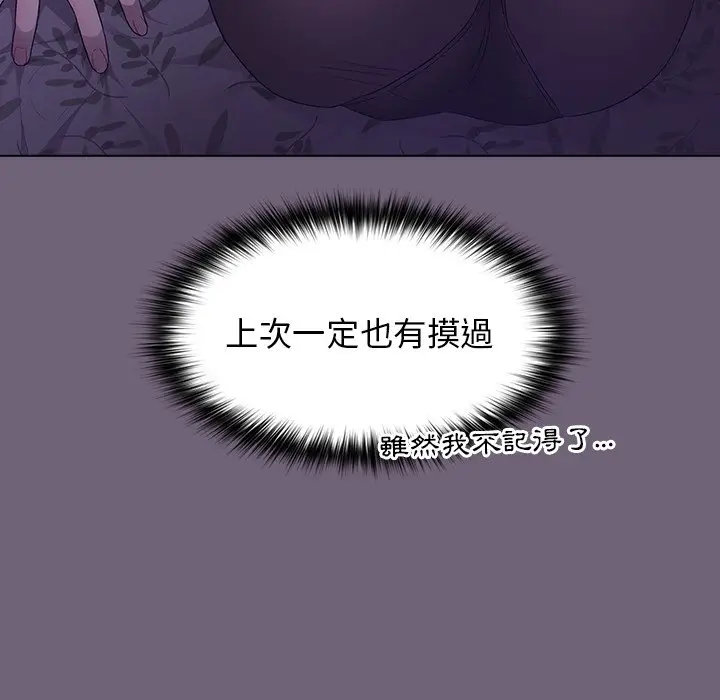 漫画《分组换换爱》第3章第119张图