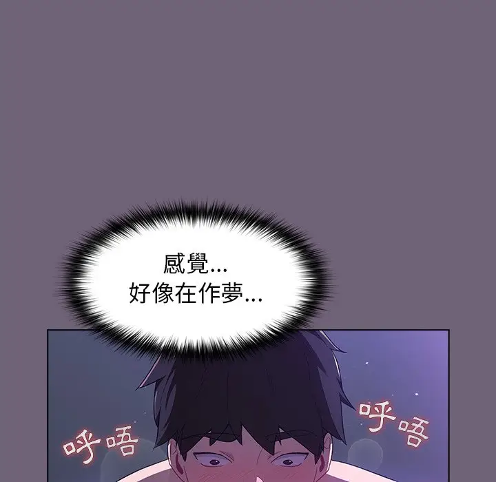 漫画《分组换换爱》第3章第120张图