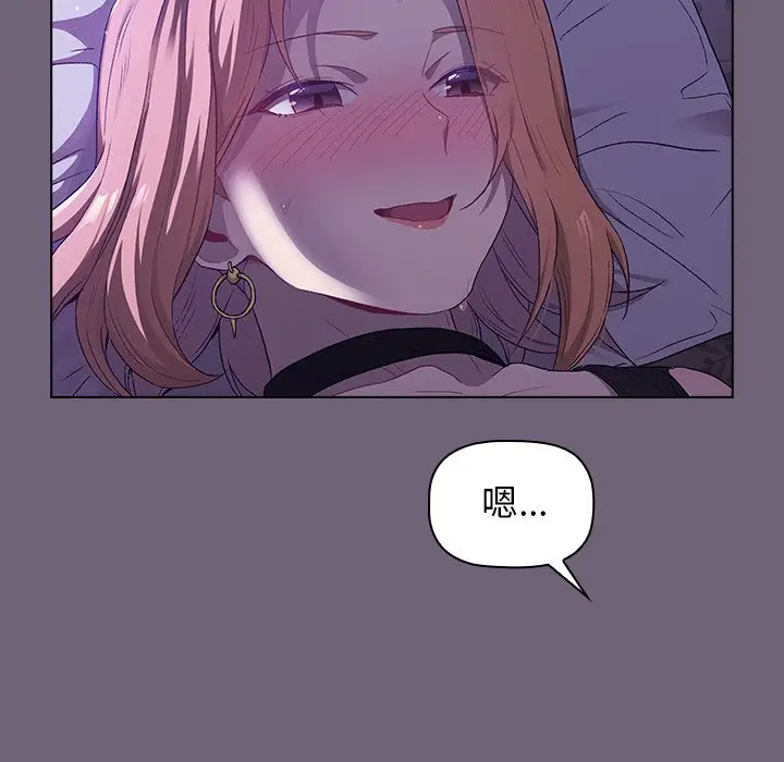 漫画《分组换换爱》第3章第123张图