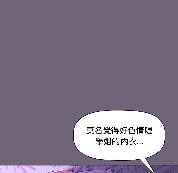 漫画《分组换换爱》第3章第124张图