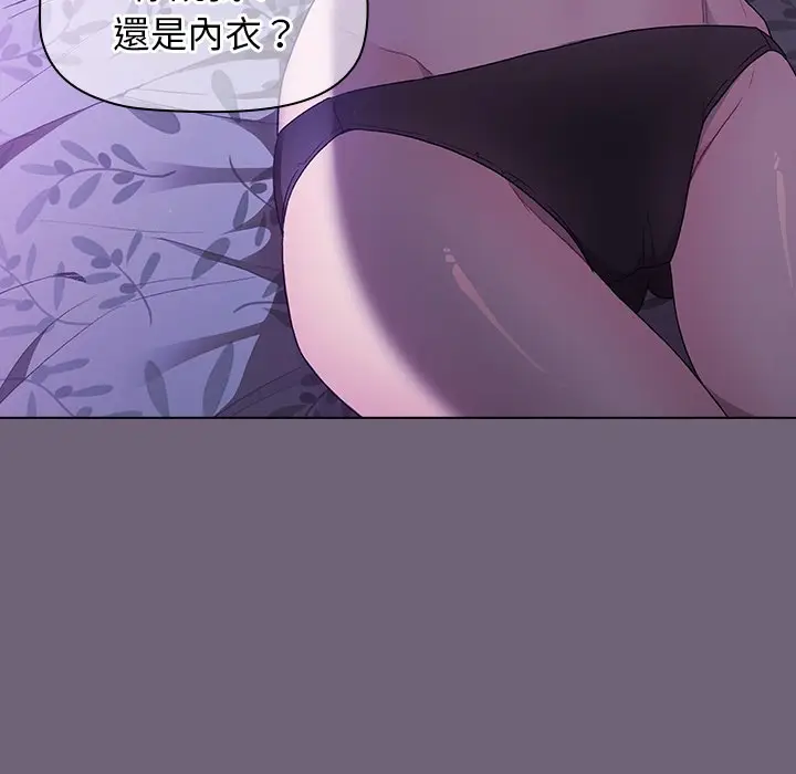 漫画《分组换换爱》第3章第126张图
