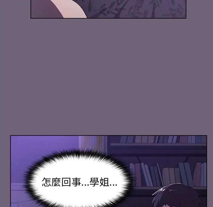 漫画《分组换换爱》第3章第129张图