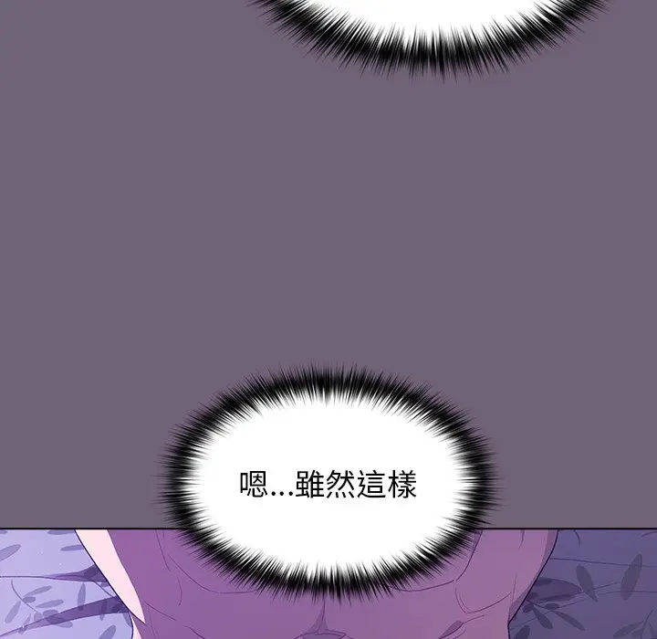 漫画《分组换换爱》第3章第131张图