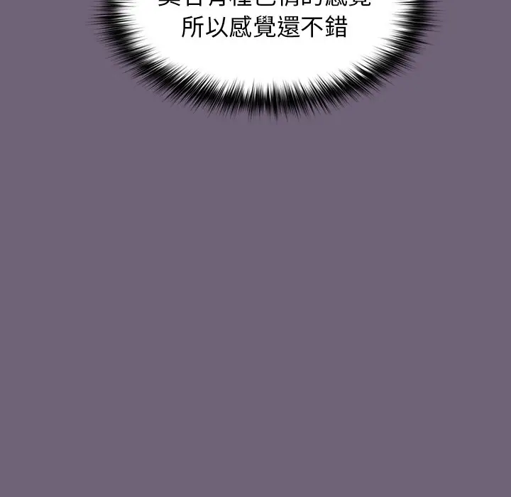 漫画《分组换换爱》第3章第134张图