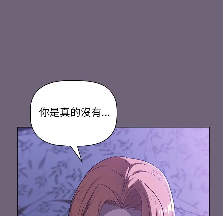 漫画《分组换换爱》第3章第136张图