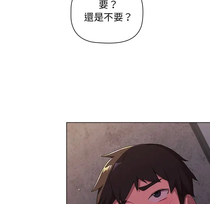 漫画《分组换换爱》第3章第14张图
