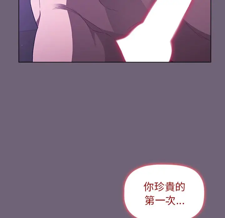漫画《分组换换爱》第3章第147张图