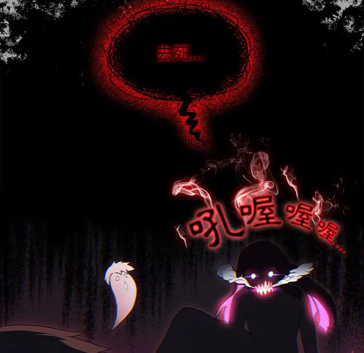 漫画《分组换换爱》第3章第23张图