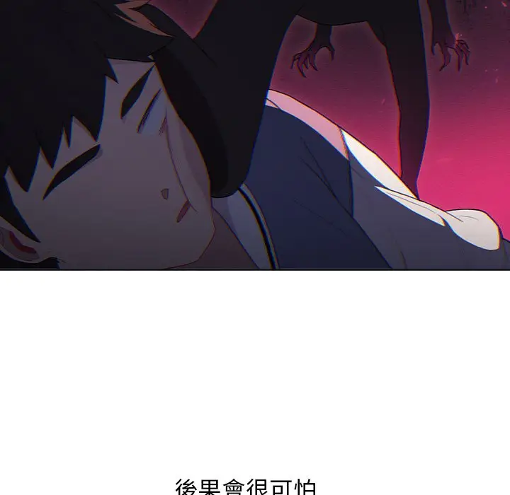 漫画《分组换换爱》第3章第24张图