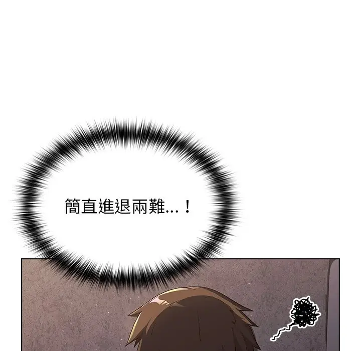 漫画《分组换换爱》第3章第26张图