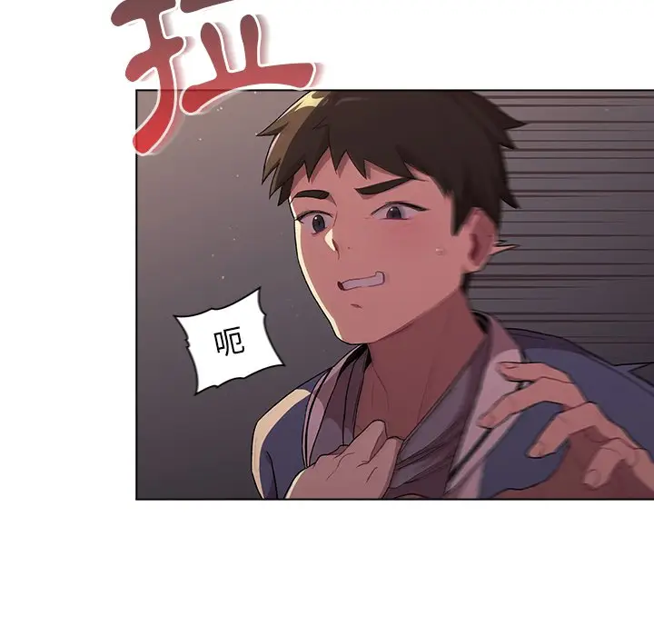 漫画《分组换换爱》第3章第29张图