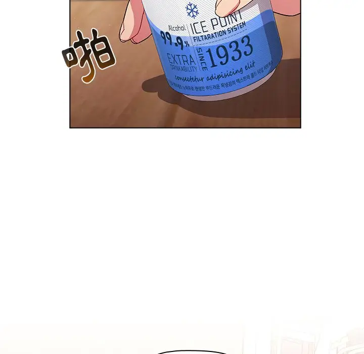 漫画《分组换换爱》第3章第43张图
