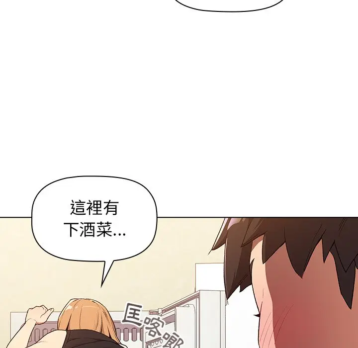 漫画《分组换换爱》第3章第47张图