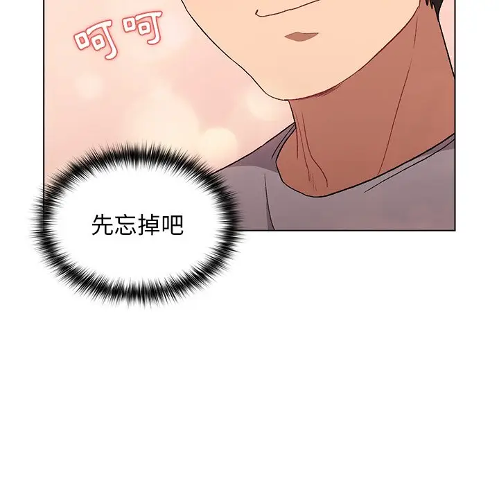 漫画《分组换换爱》第3章第53张图