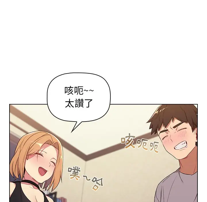 漫画《分组换换爱》第3章第61张图