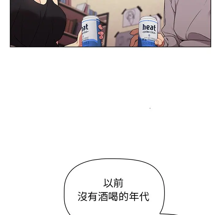 漫画《分组换换爱》第3章第62张图